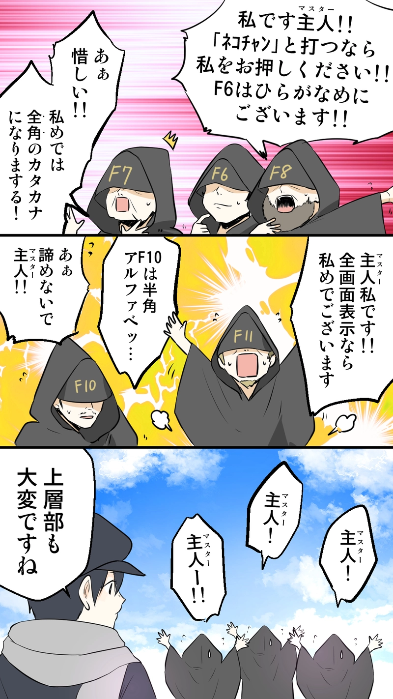 上層部・実は苦労してるの巻