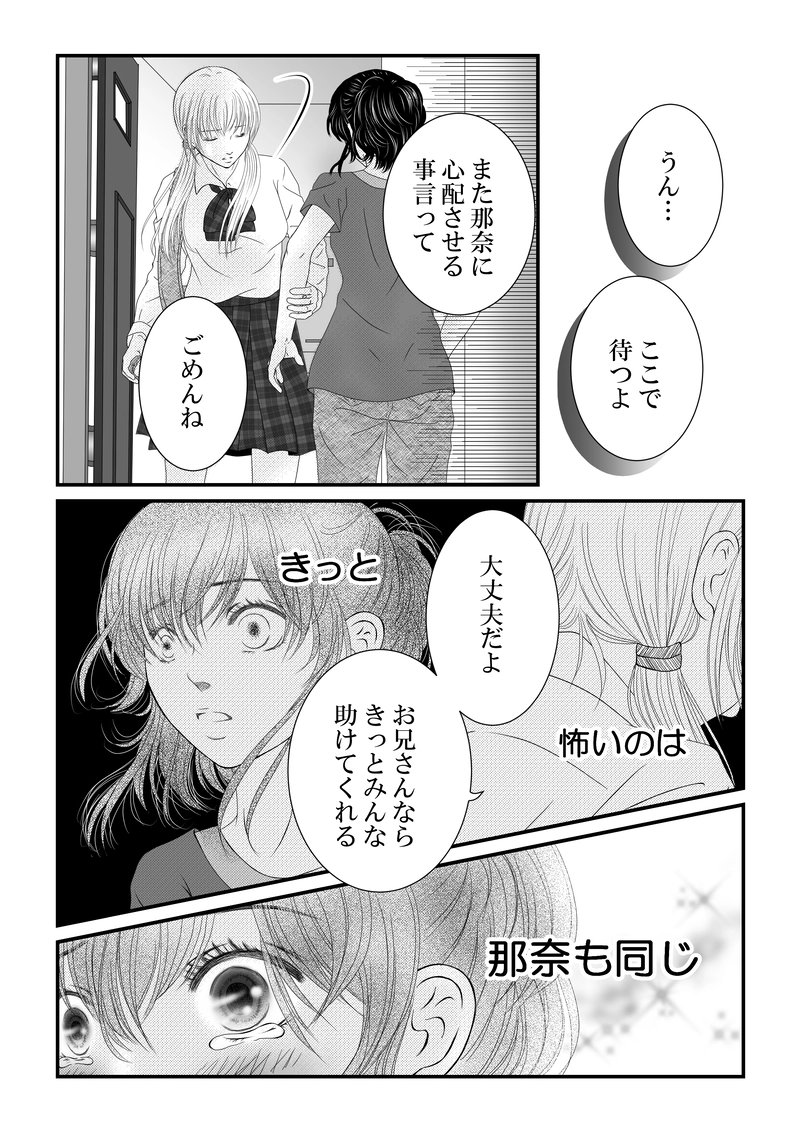 １１２話