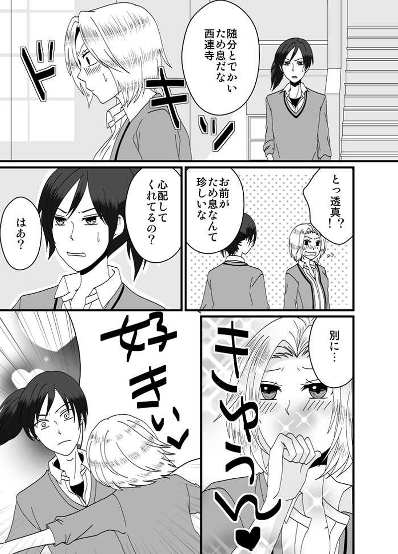 第14話　それぞれの事情