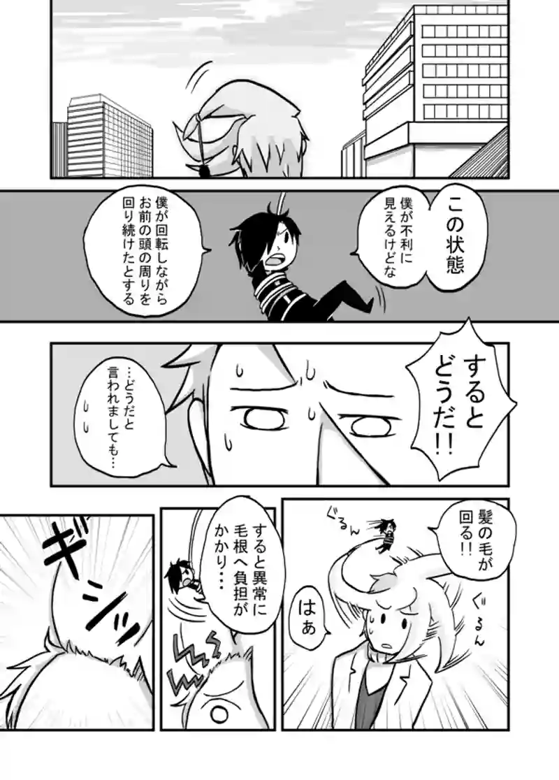 １０２話：釣り竿にかかる