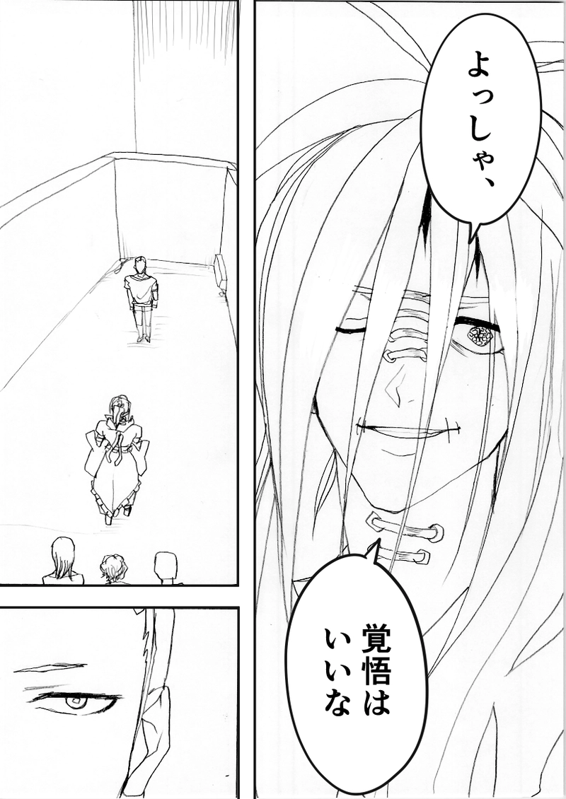 第１０３話　大好きだ！