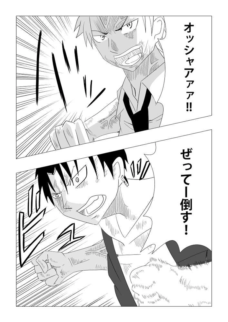 第五話　拳のぶつかり合い