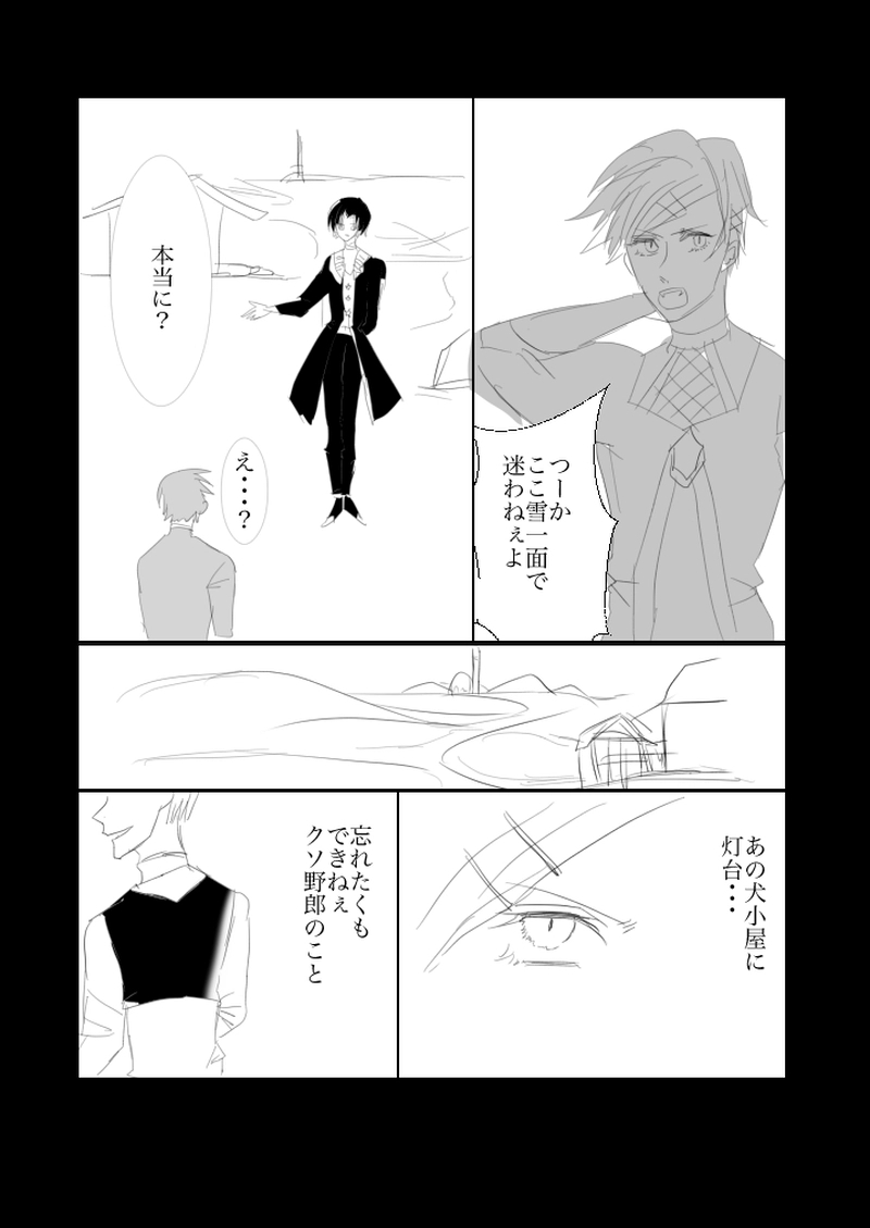 第５．５章　正義の行方９