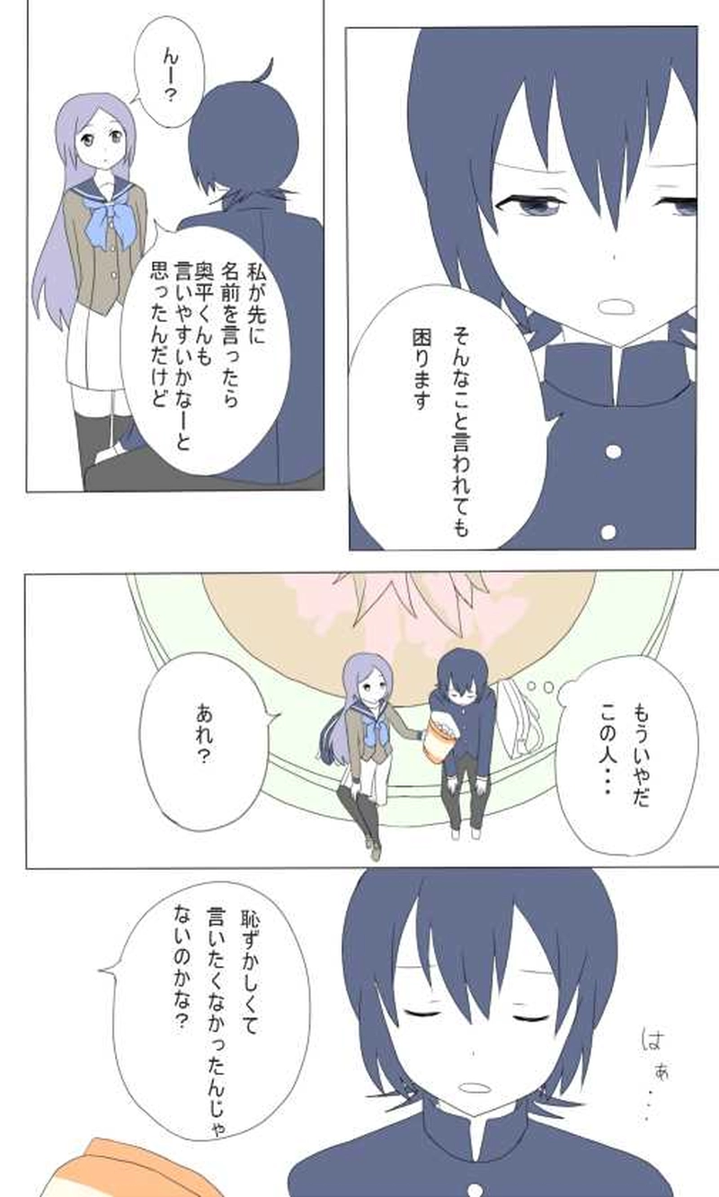 ４話　ありさ先輩