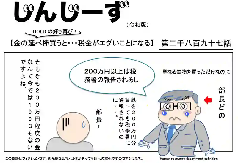 じんじーず第二千八百九十七話