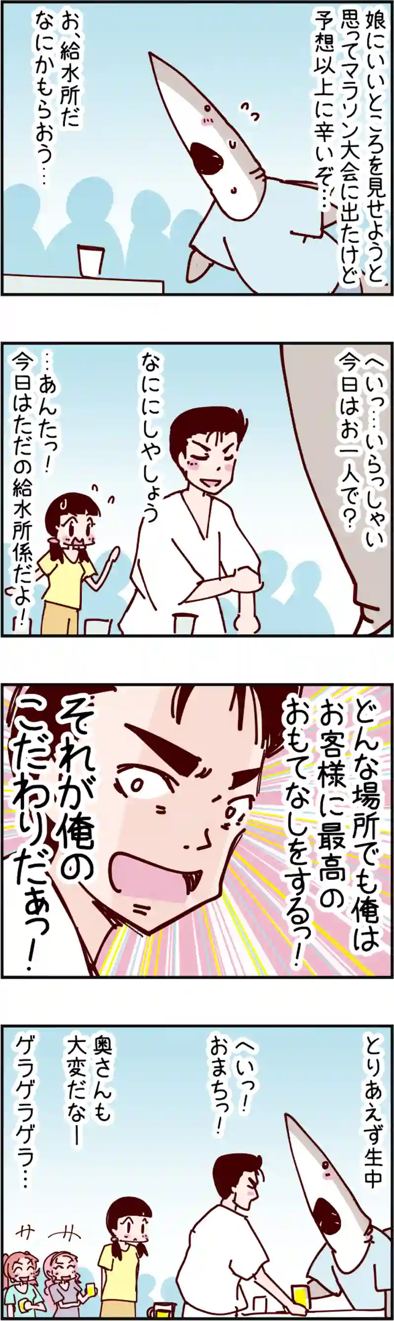 火星人と土星人　第1965話 