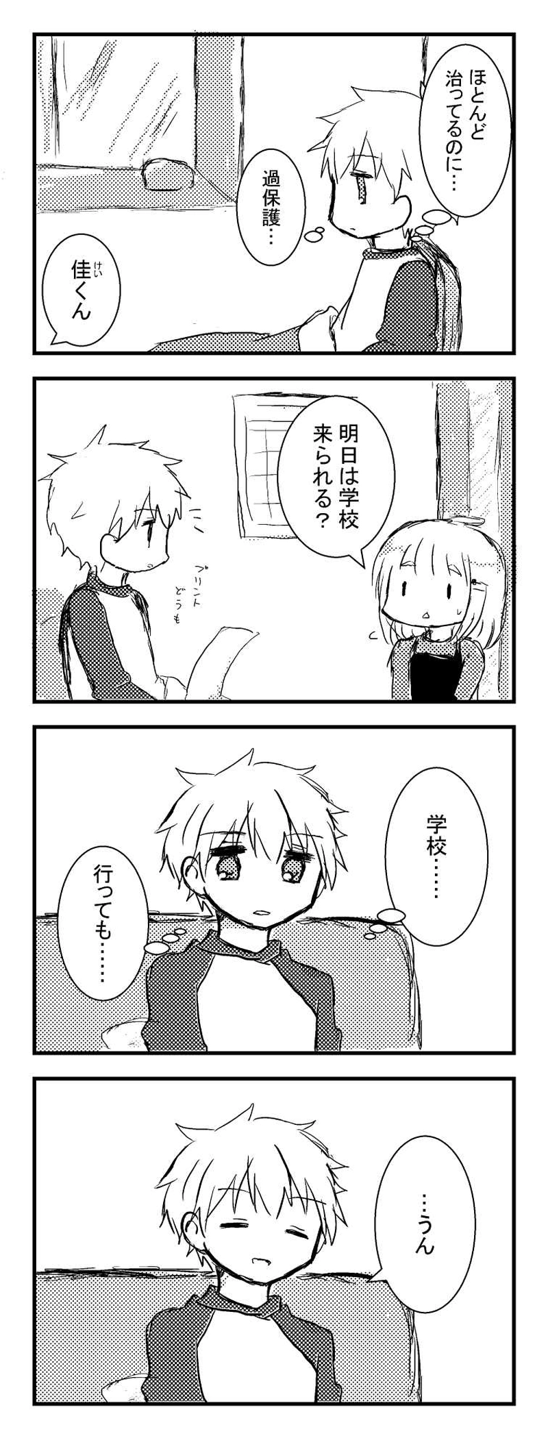 ０－１．近所に住む女の子