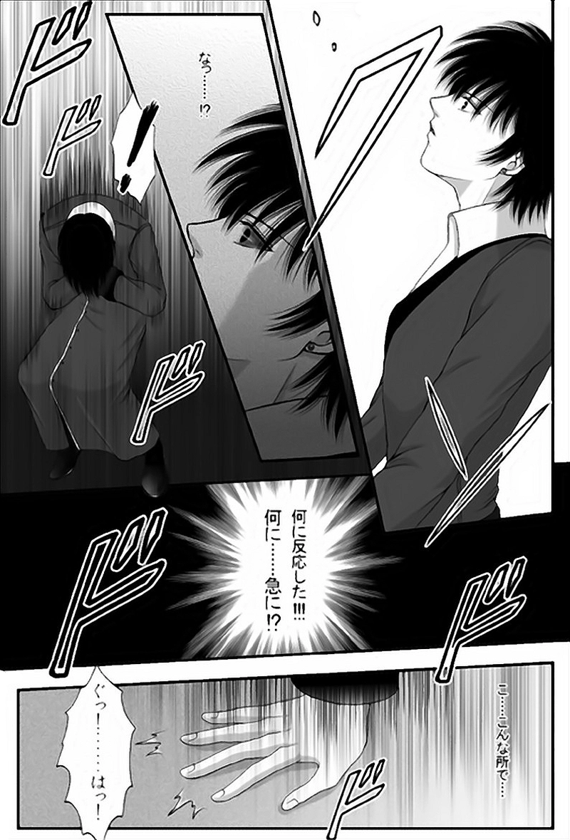 第11話・揺らぎ(3)