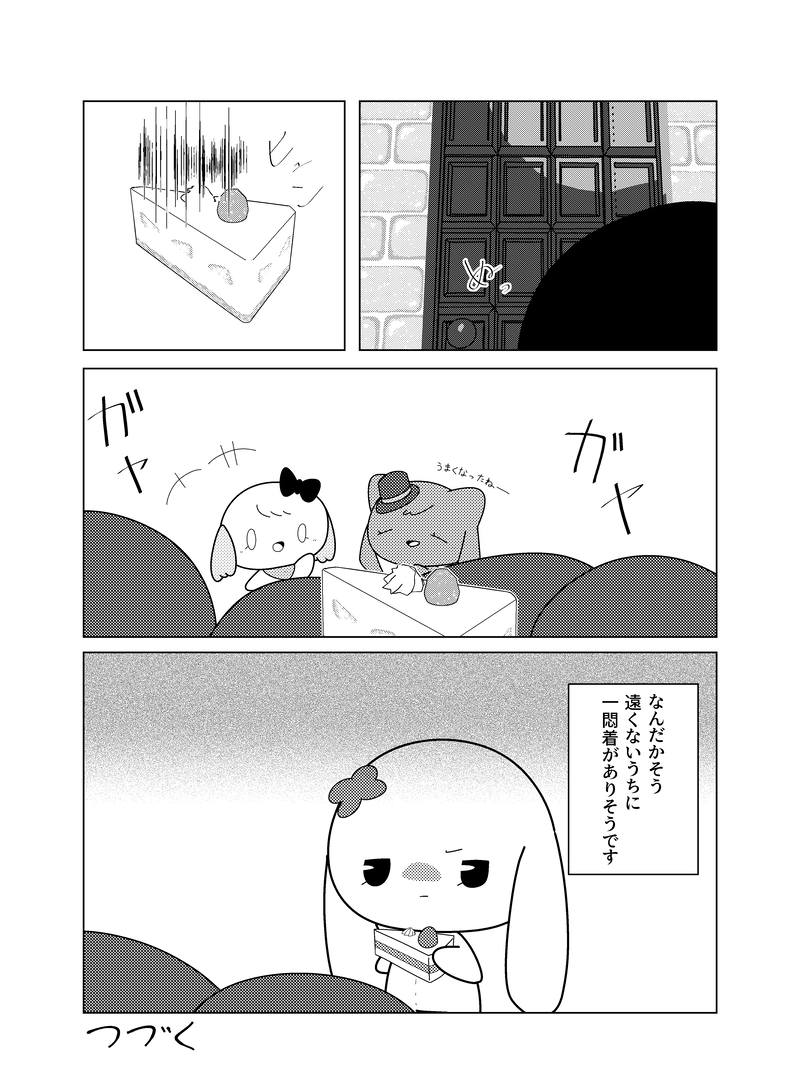 【7話】少年漫画は技を繰り出す時技名を叫ぶのありがち