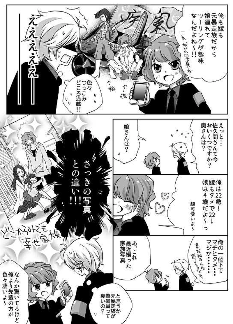 16話　春風吹けば通り雨