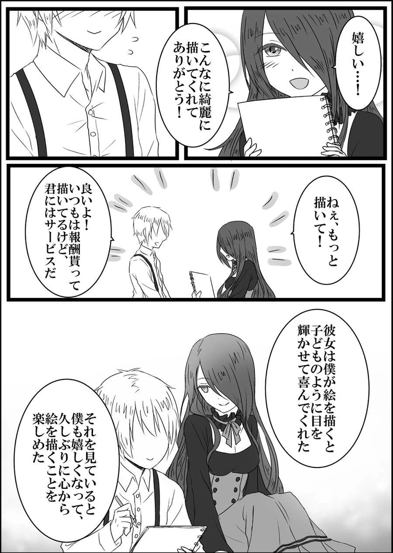 第六話　孤独な魔女とろくでなし