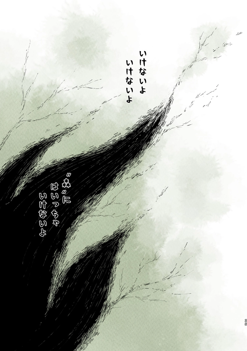 第2話「いつわりの魔女」