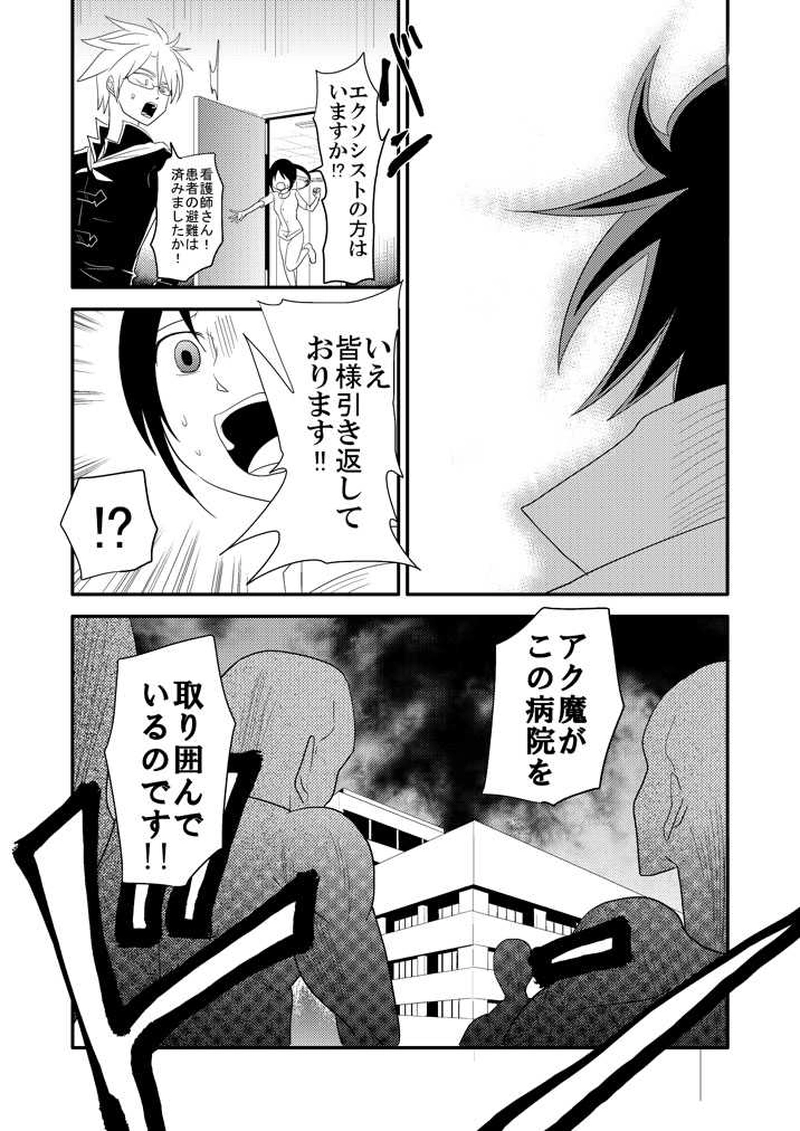 第十壱話｢真実と足枷」