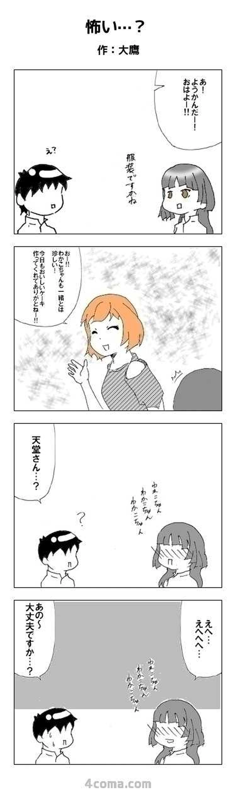 36話