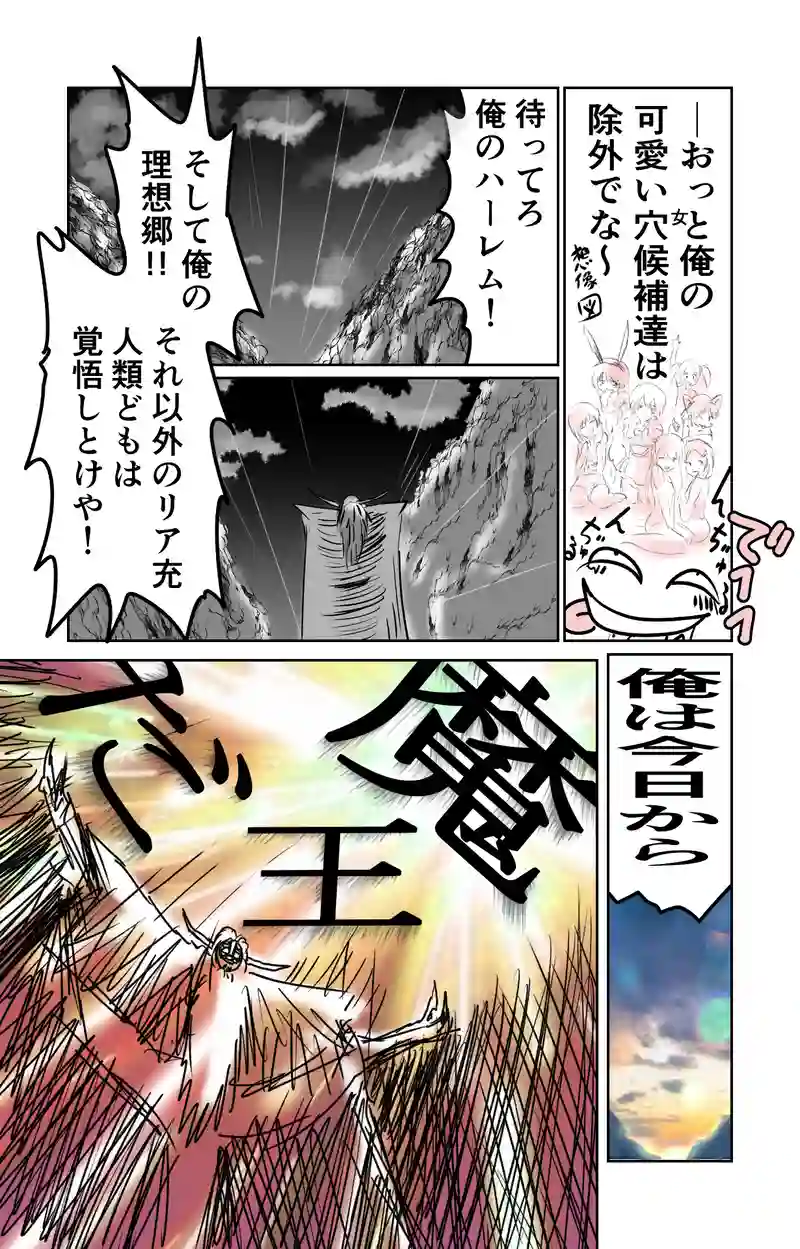 第10章　偶然と必然　三節③