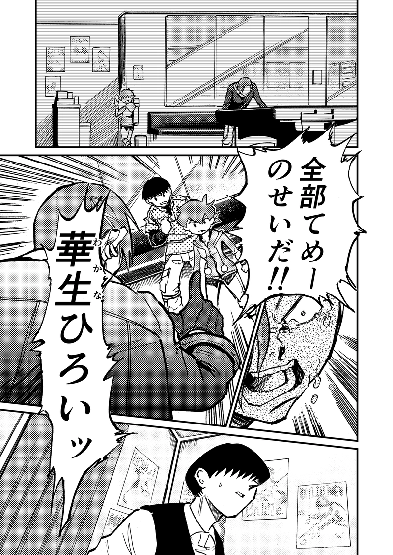 ep4「ダイヤモンド(前編)」