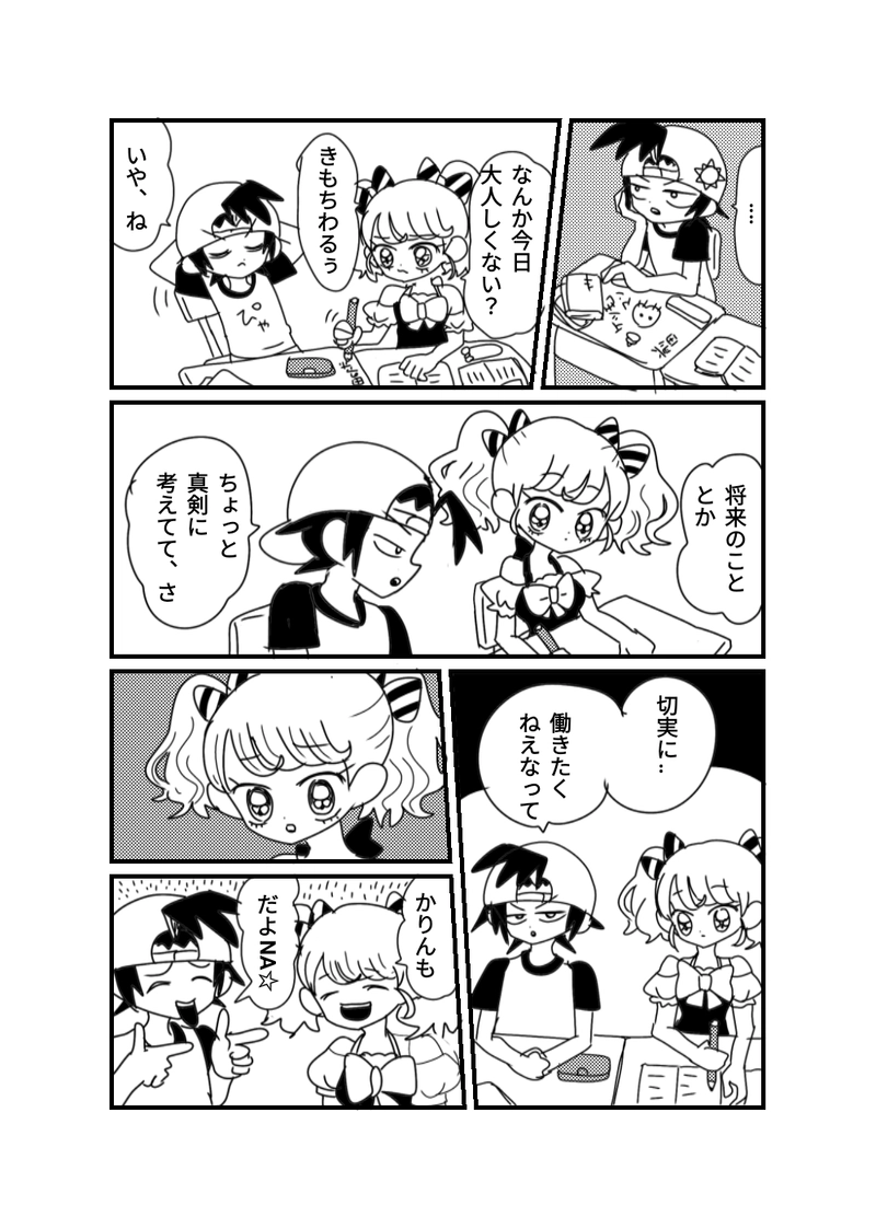 前田勇気　教室漫画