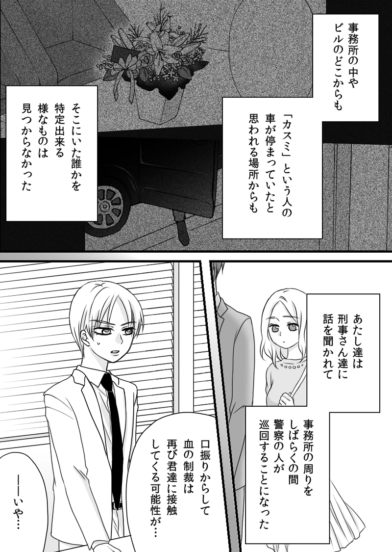 第７章　来訪者