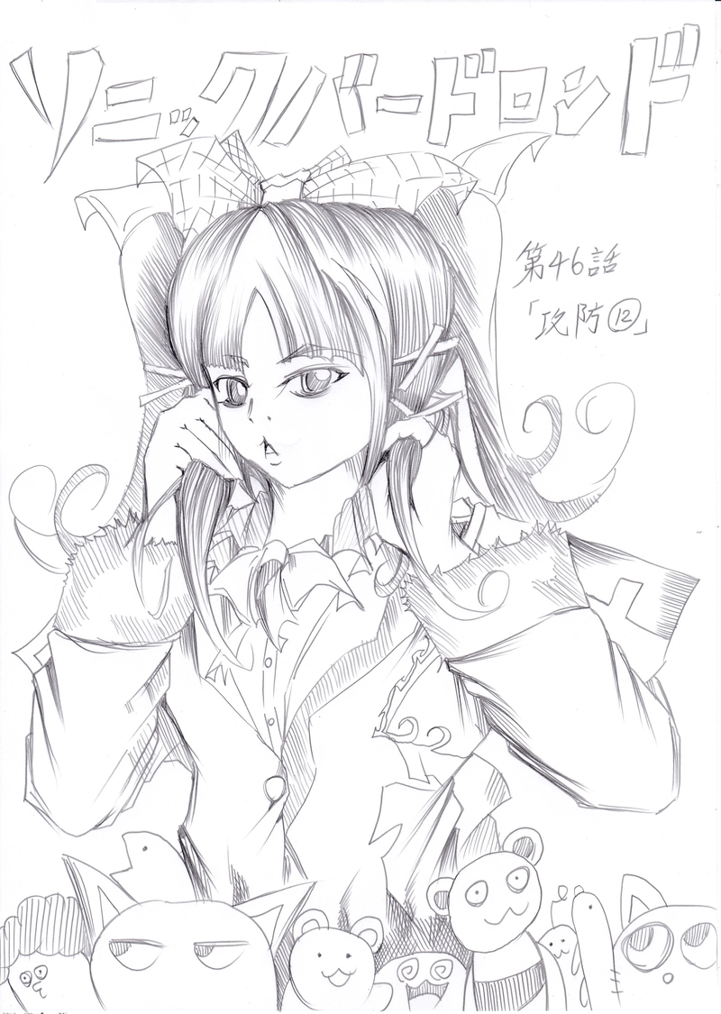 ソニックバードロンド【Vol:7】