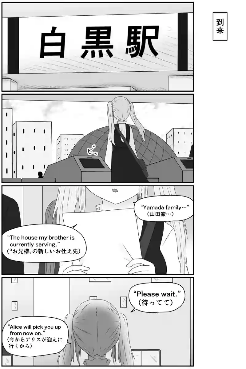 到来