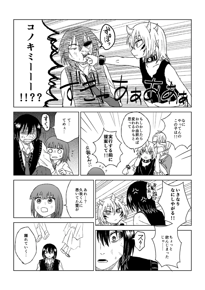 小噺二十七(後編)