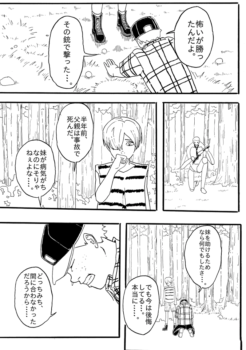 05 許せない...けど