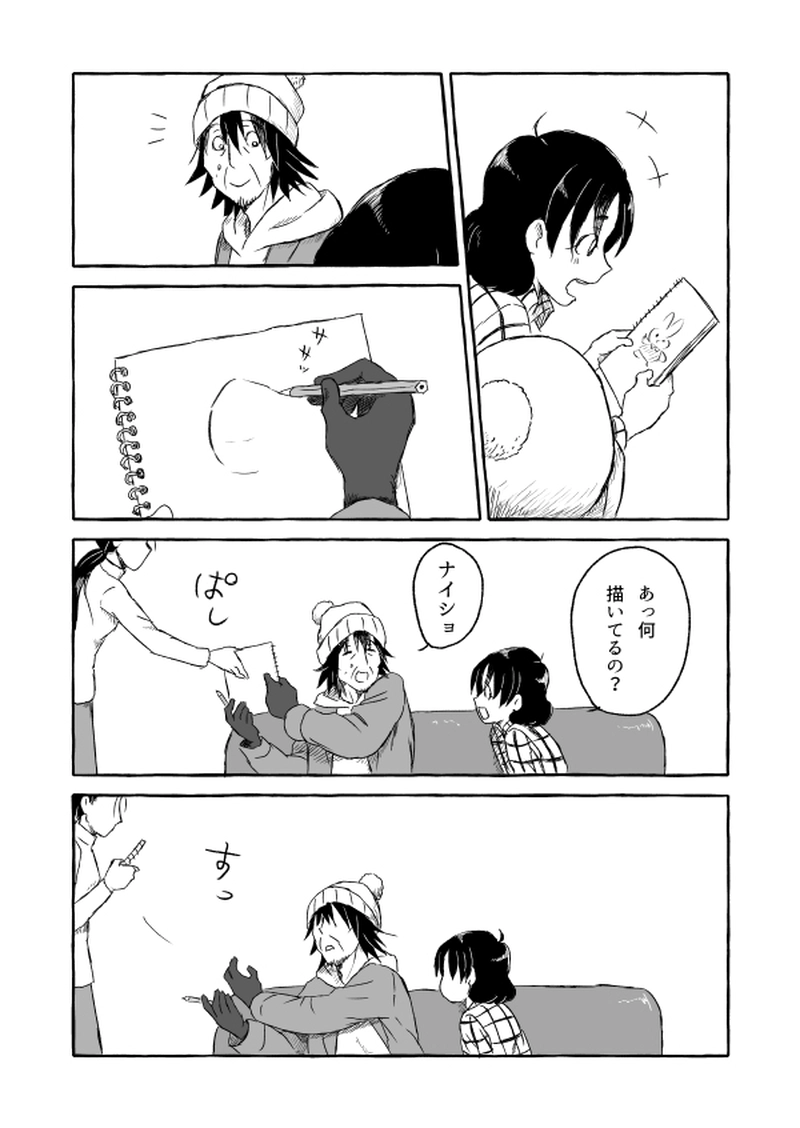 いきすぎる返礼