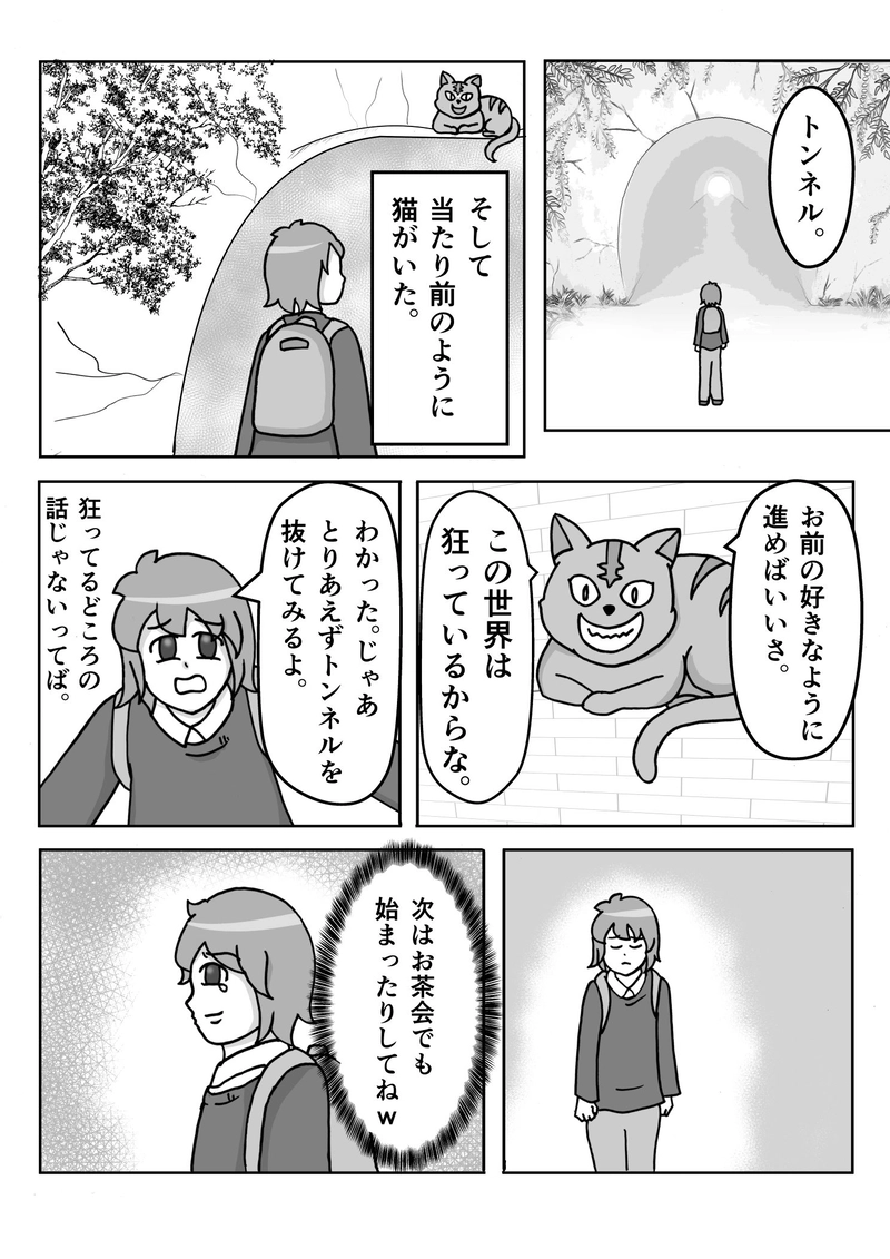 File46　きさらぎ駅