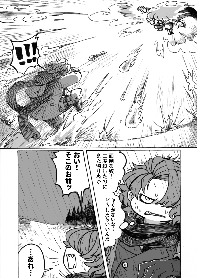 第四話　血、ダメ絶対（前半）1/2