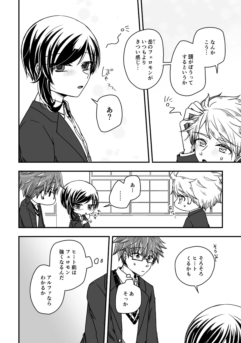 第五話『おかしなことじゃないでしょう…？』