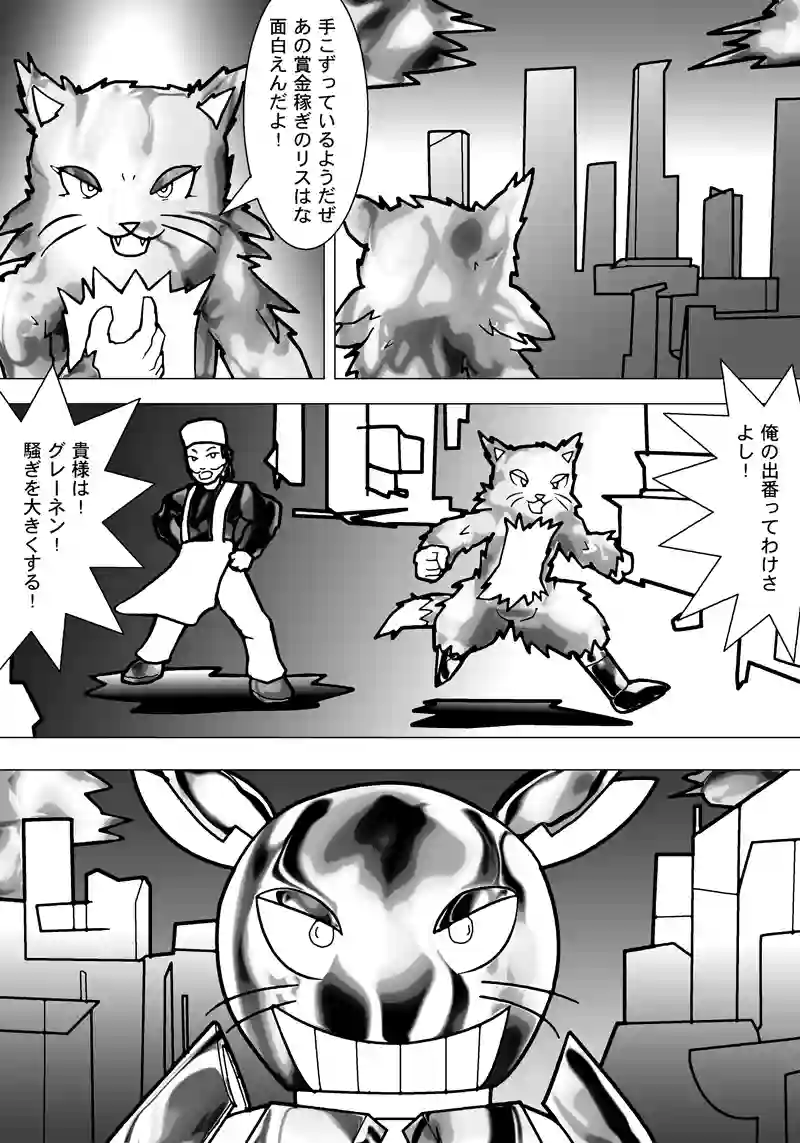 8話