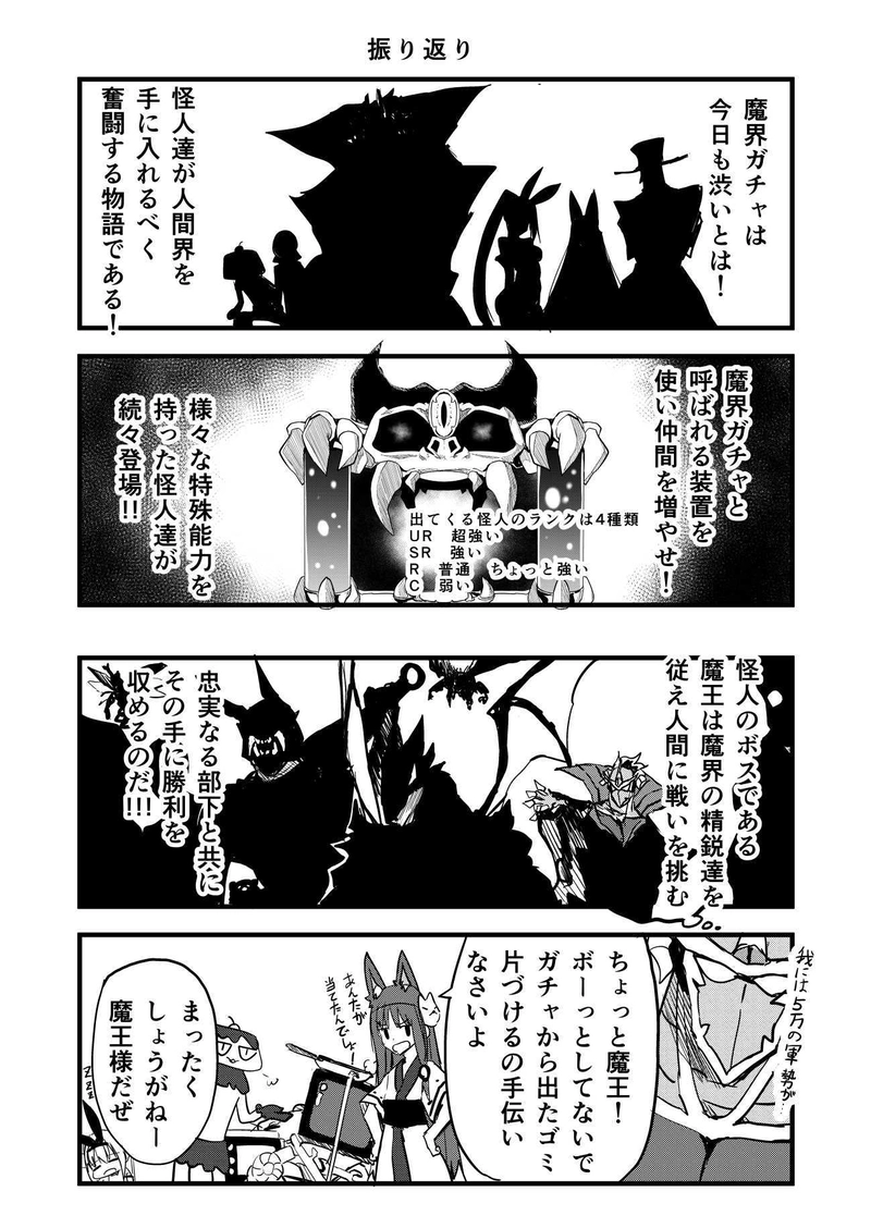 おまけ「4コマ漫画」