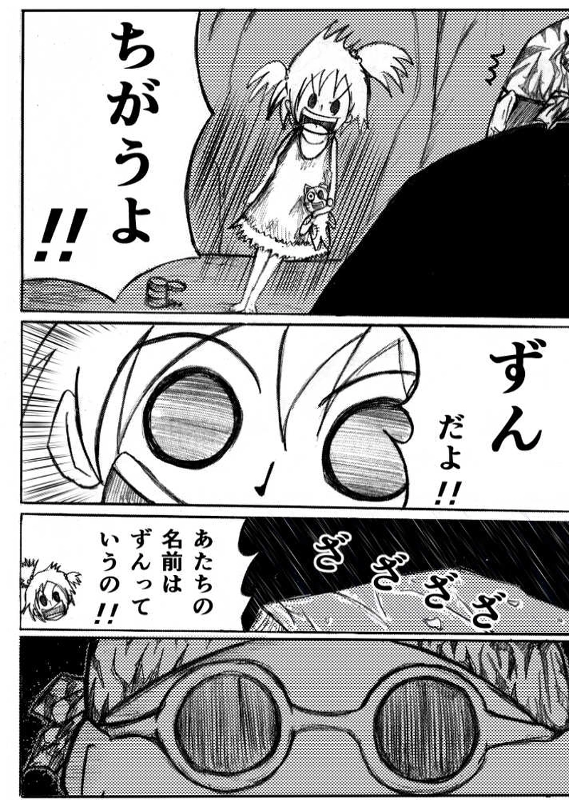 ベホマズンと元人間　カラクリタンス