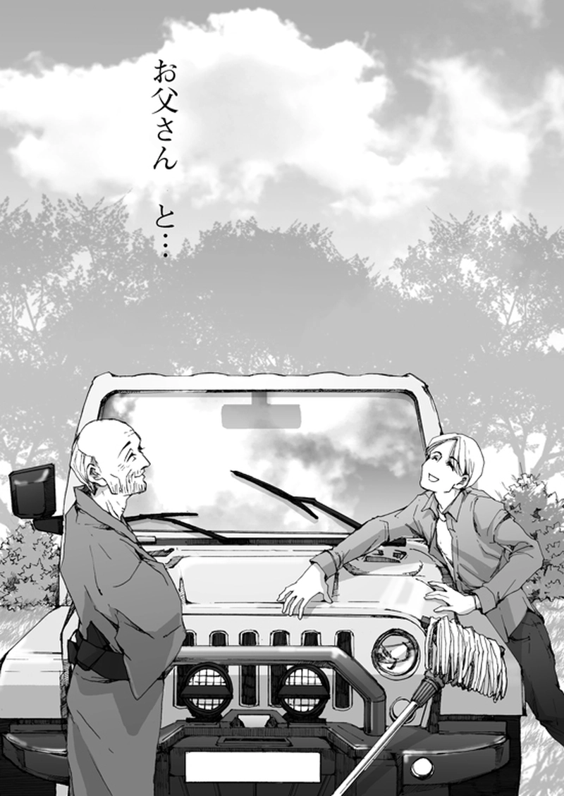 Episode 7-2　アイシュガルド・ノート　[4]