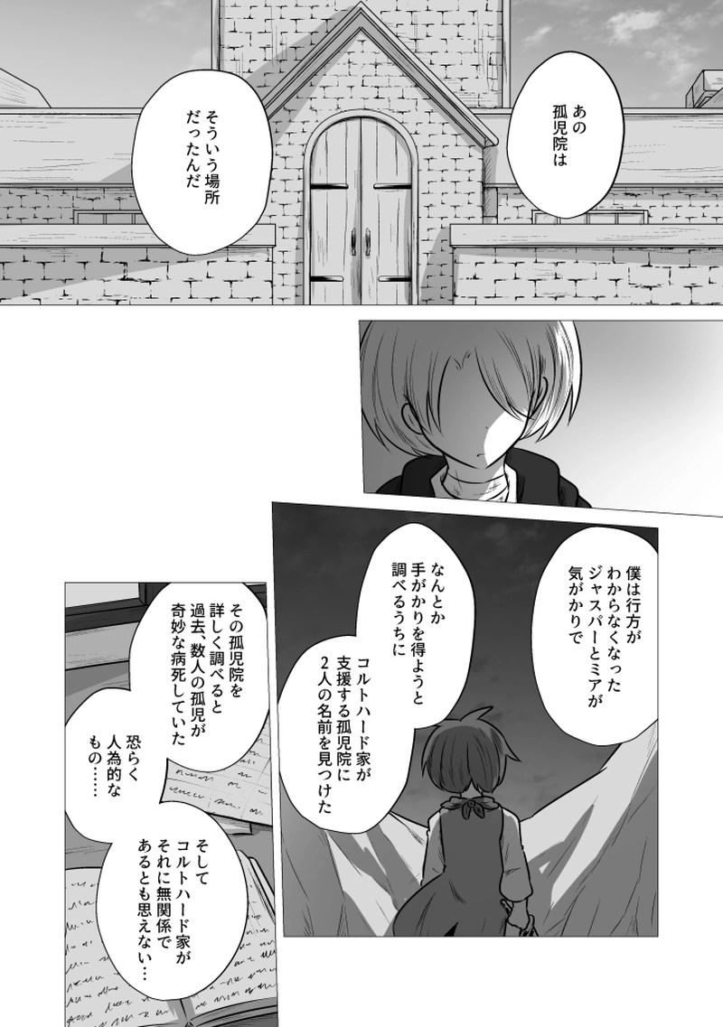 _81 あの日の続きから