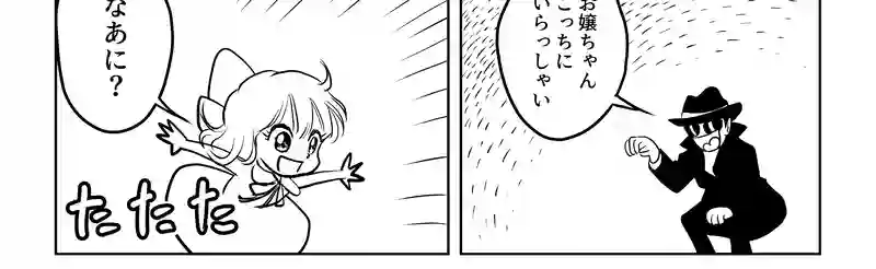 第八話・伊達ルリ子の幼少期の巻・前編