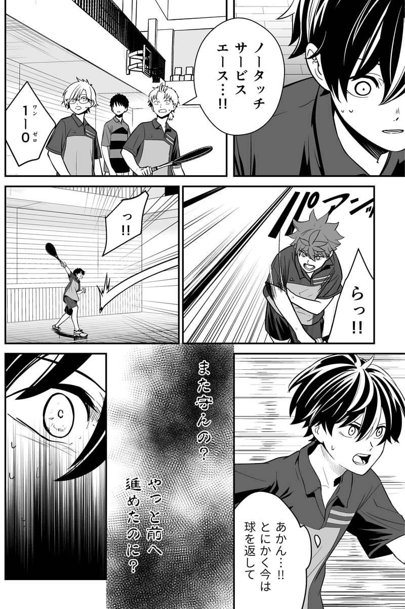 第百一話：選ぶ道