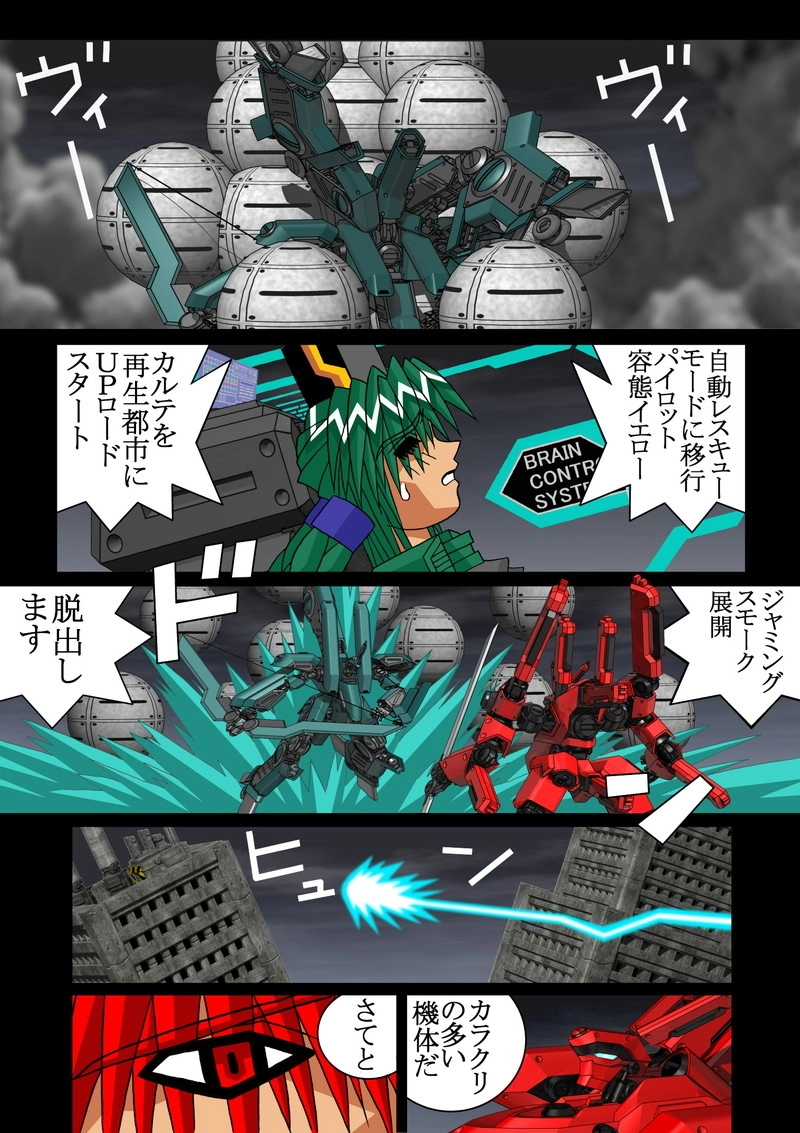 赤-ＳＥＫＩ-15話