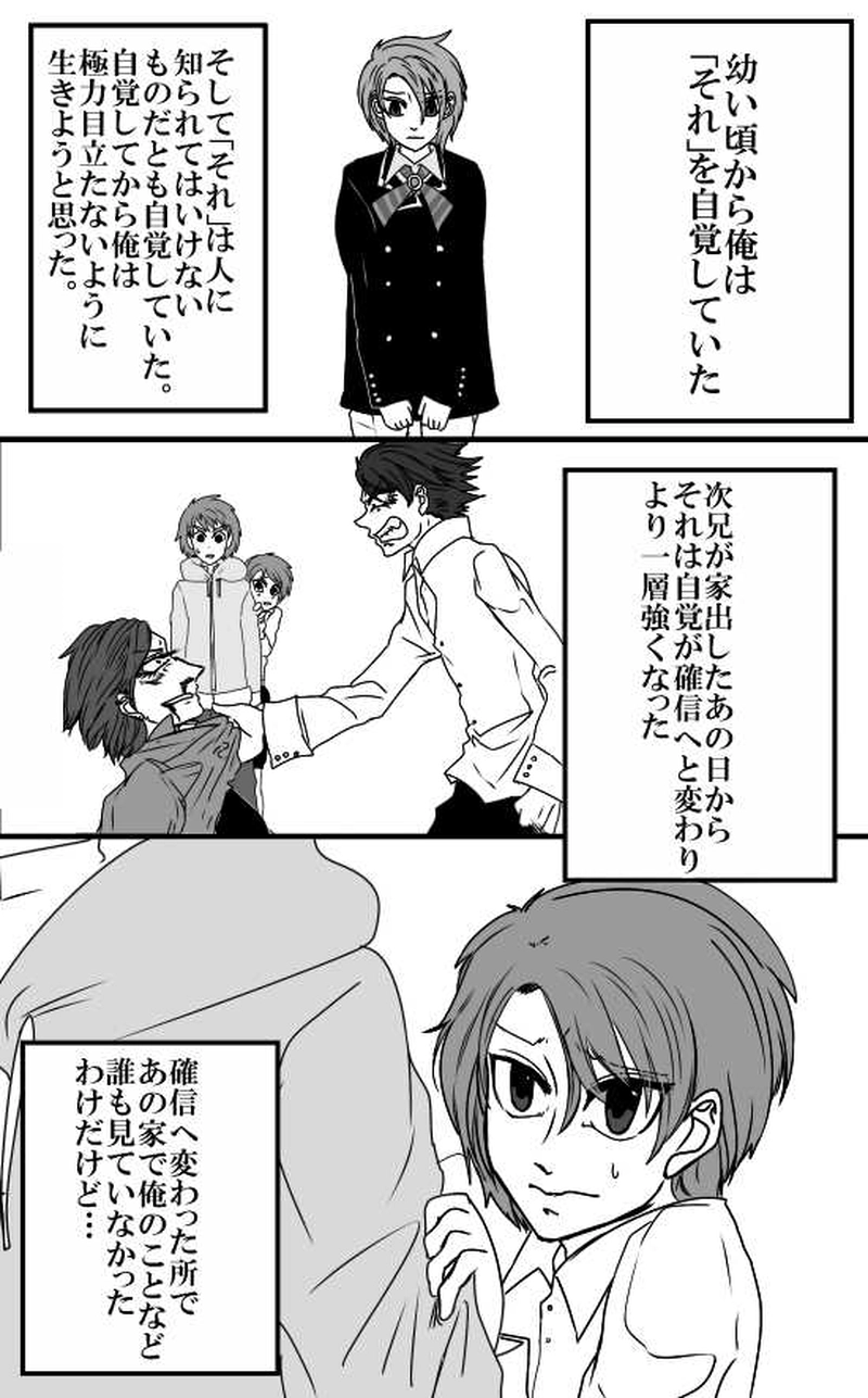 第２９話：和也の犯した罪と罰