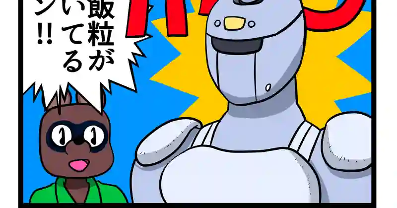 四コマ　2本