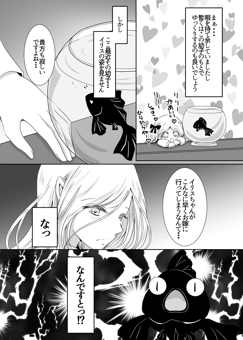 013.友達の友達は…