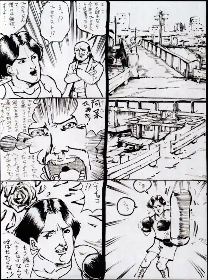 路上では　パート５
