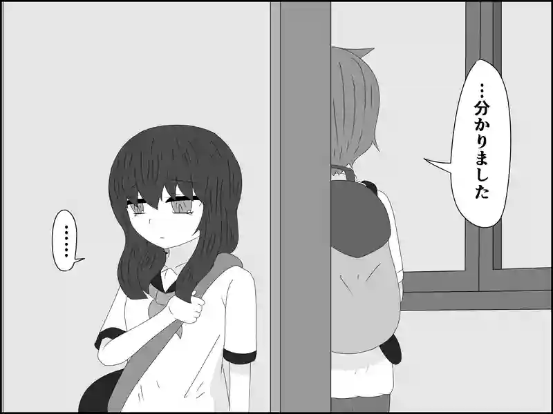 ５４話：信じられない関係