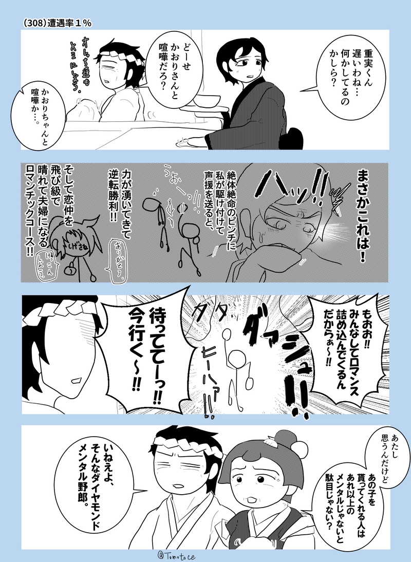 第十一話「青春しよーぜ！」【前編】