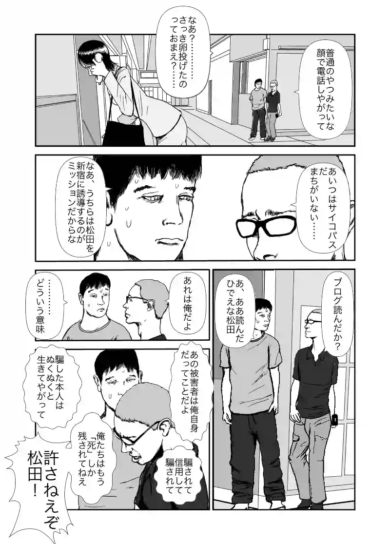 ラストヒキツイッタ−30