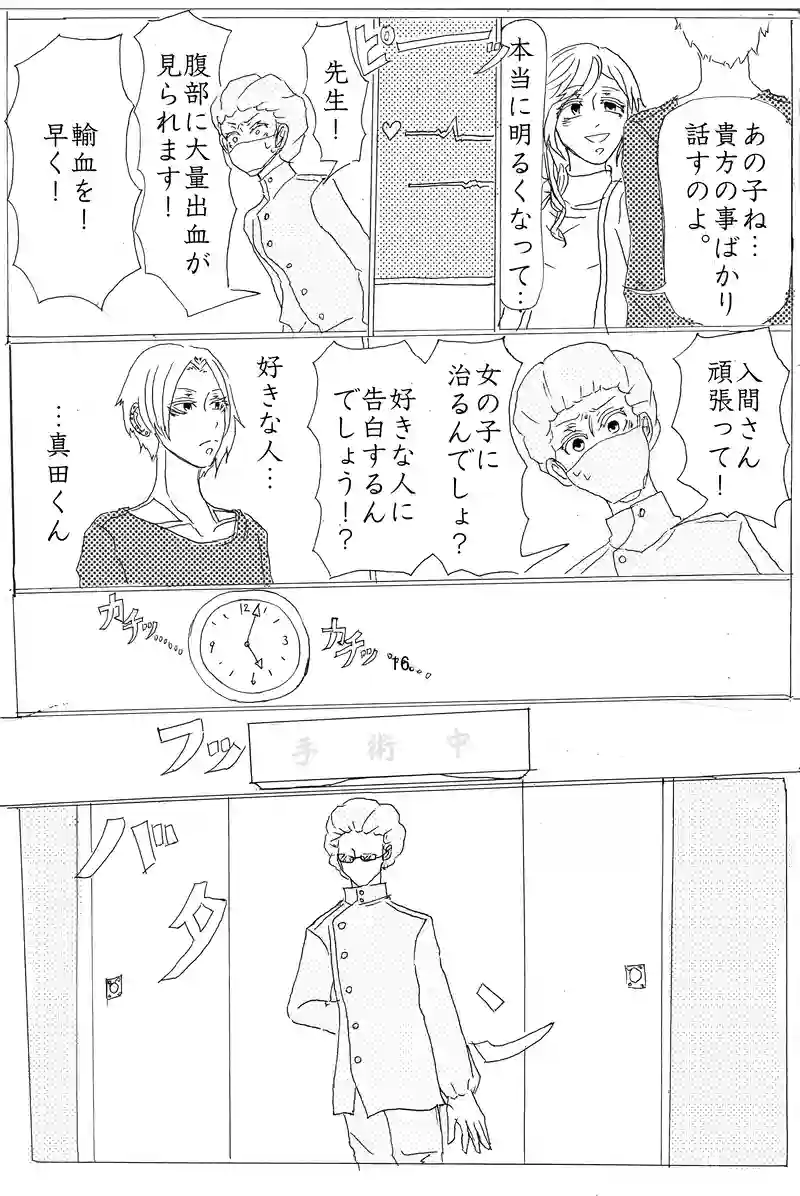 読み切り