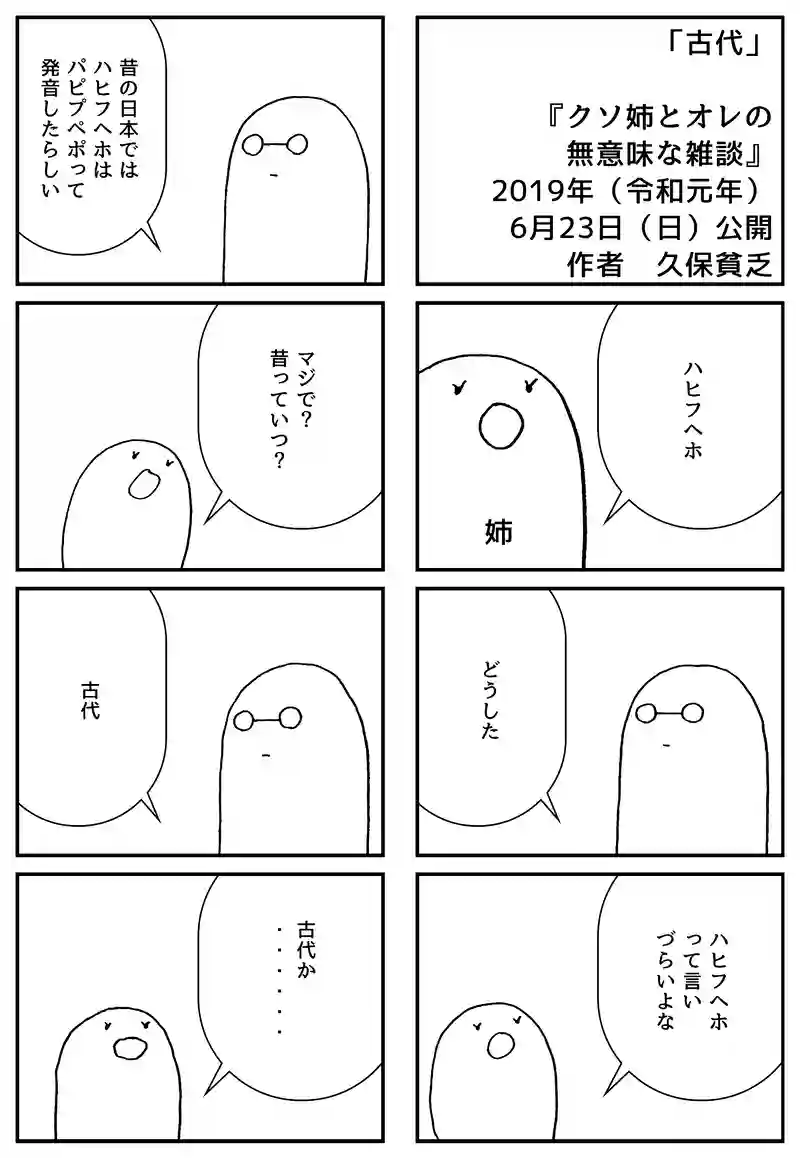 古代