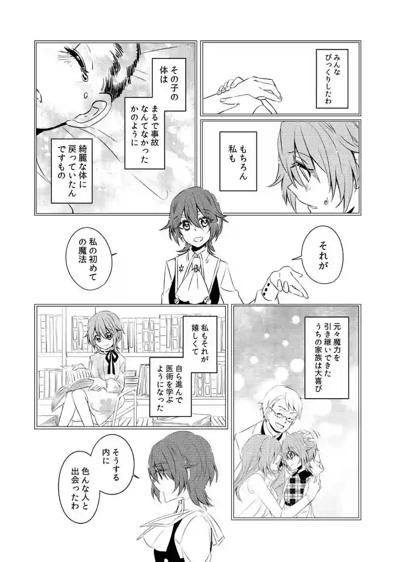 第3話