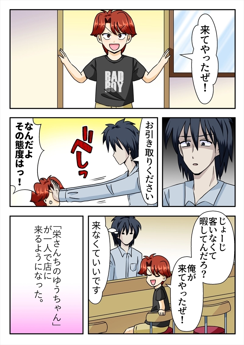 EP15.昔話②