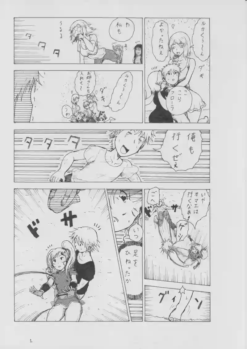 第９０話　協力関係